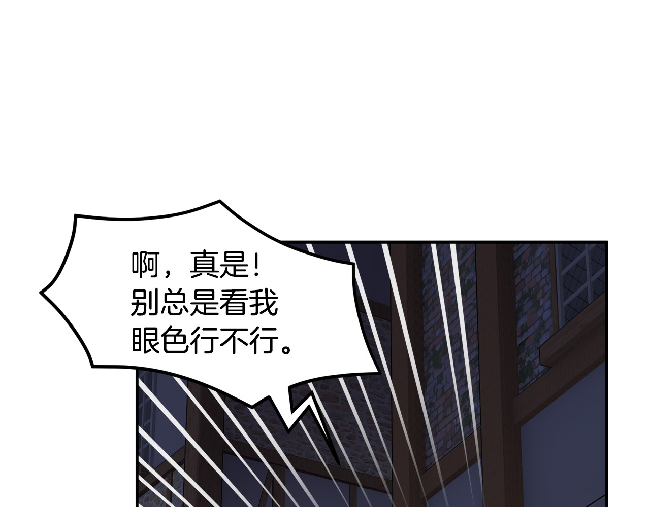 第89话 气氛被打断 第 22 页