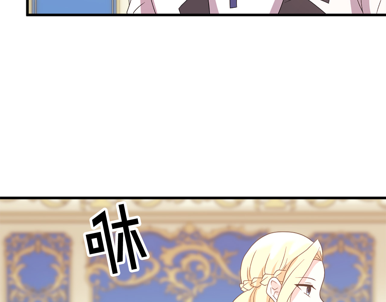 第115话 你想我死？ 第 52 页