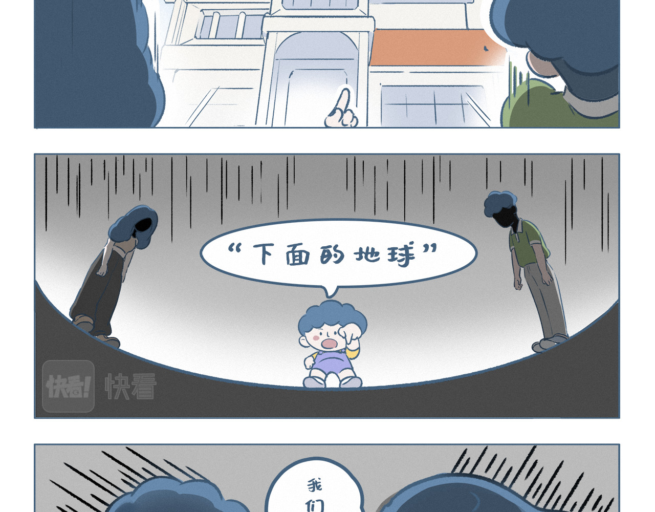 套圈高手 第 6 页