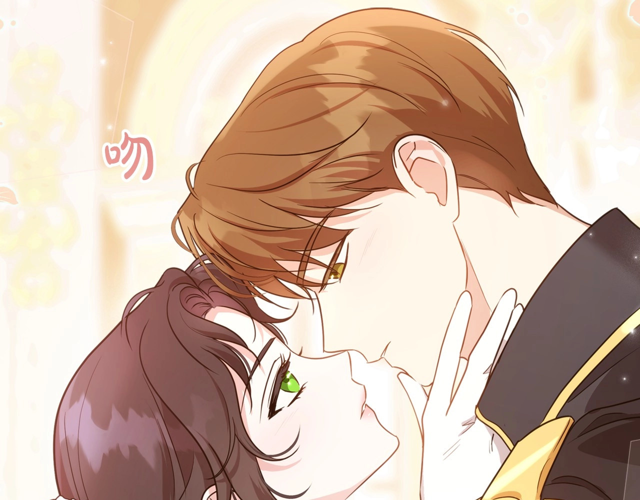 第57话 请允许我吻你 第 118 页