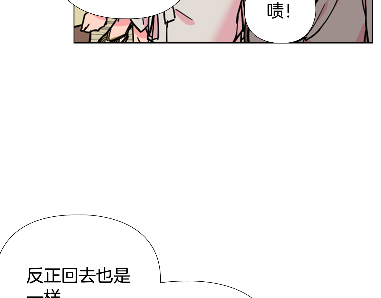 第60话 告御状 第 82 页