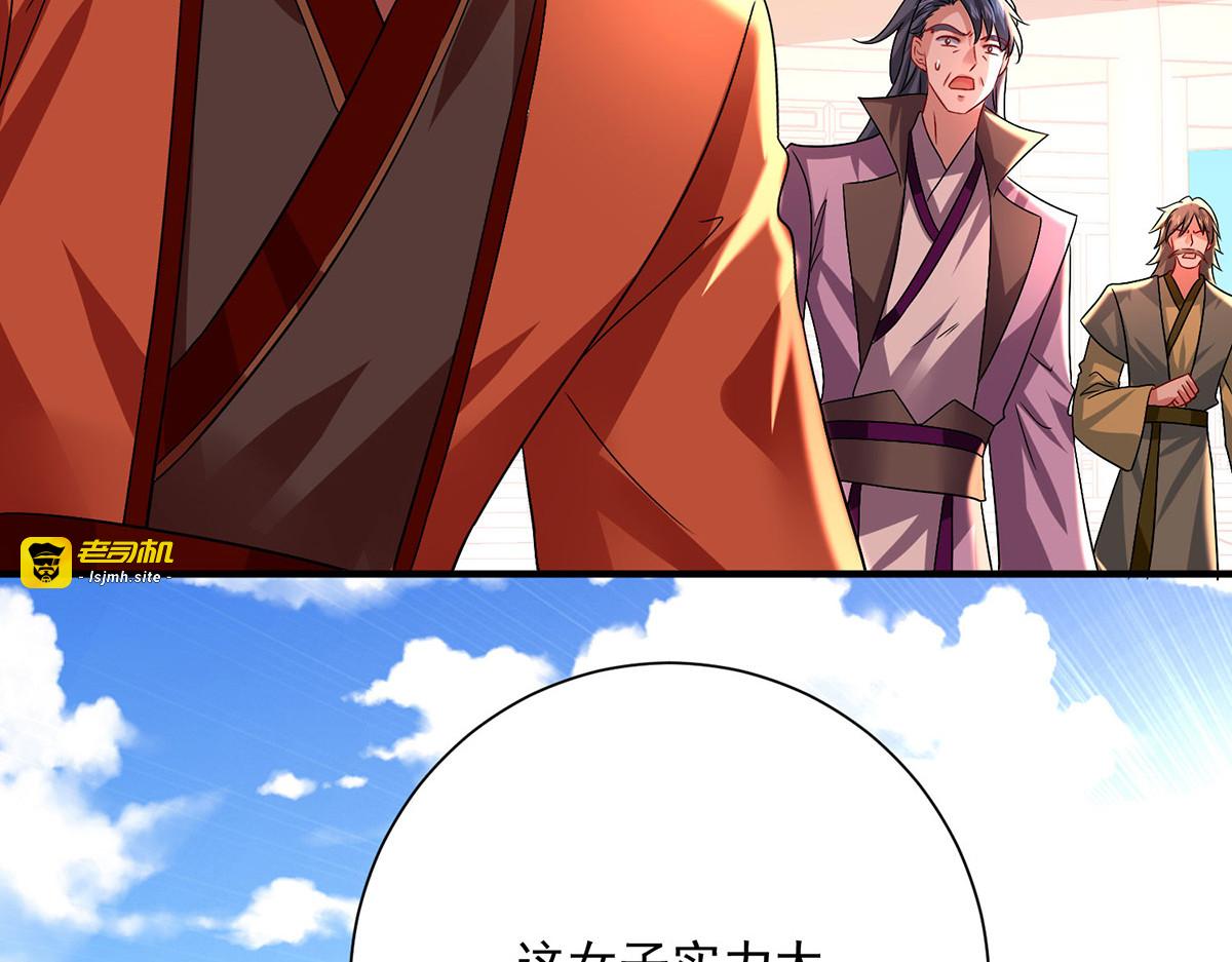 第275话 天囚红罂 第 85 页