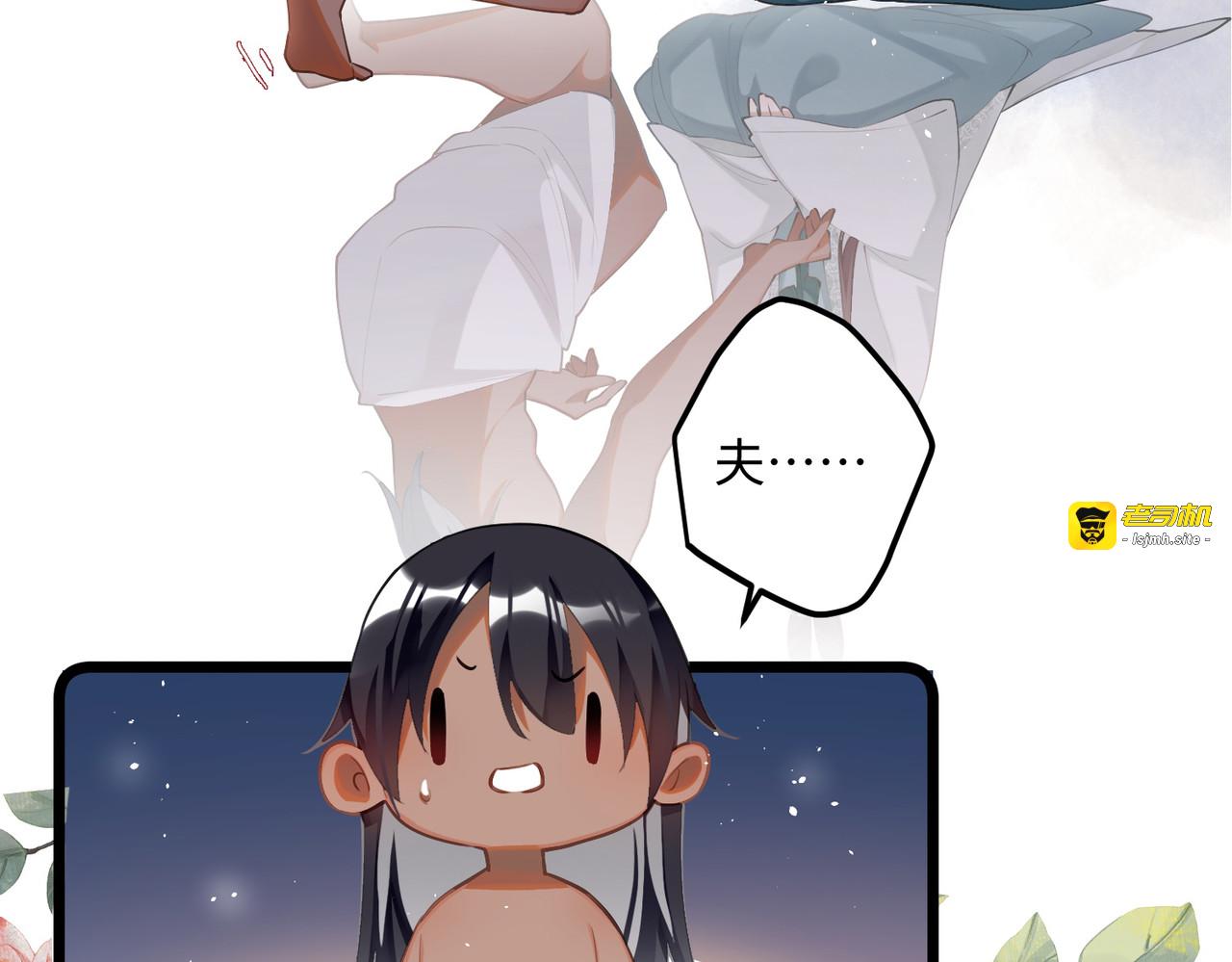 第87话 暴涨的好感度 第 41 页