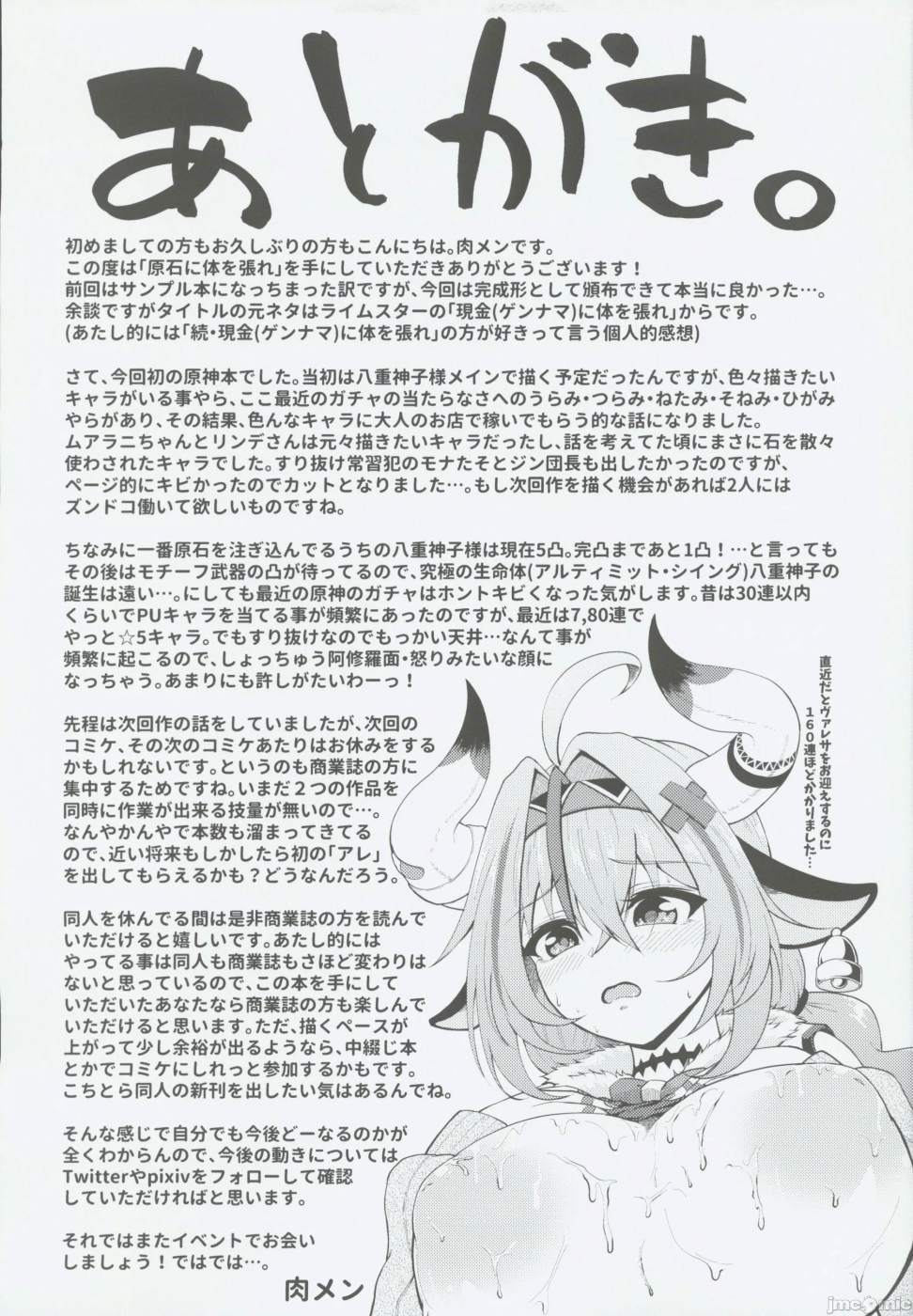 第一话 第 30 页