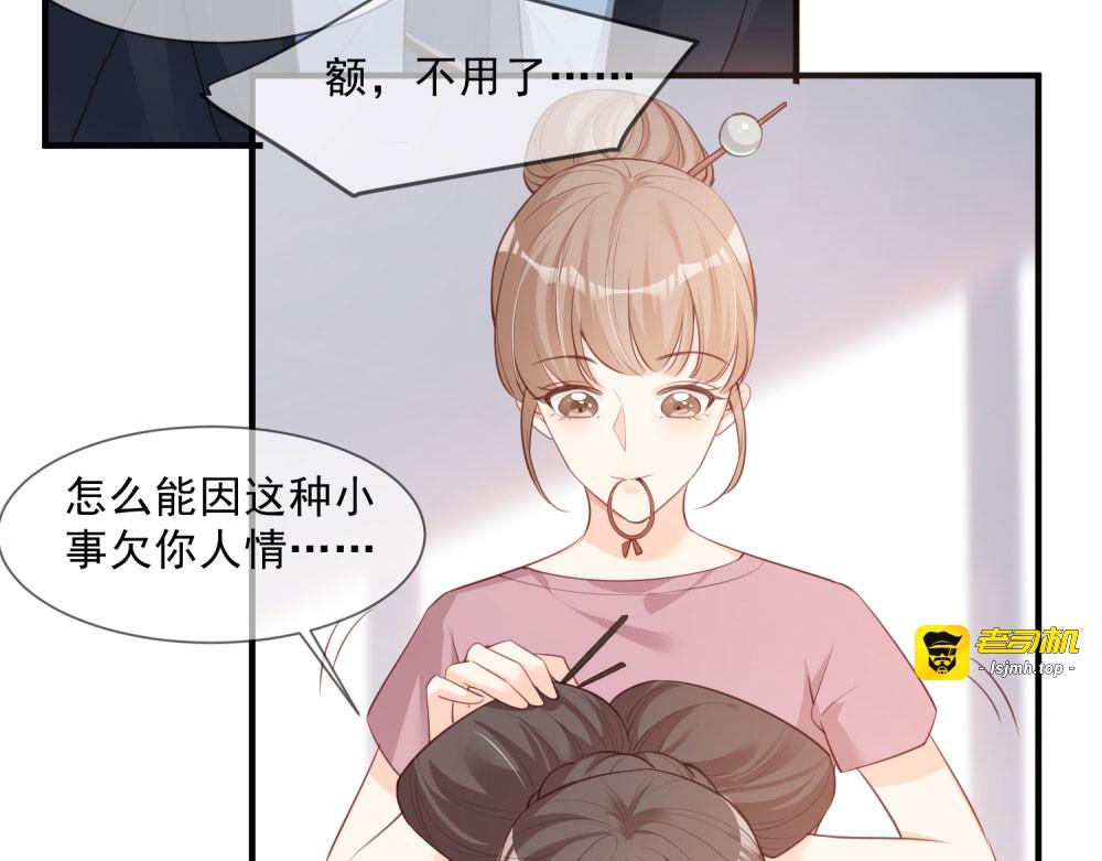 第5话 用演员的方式还击 第 9 页