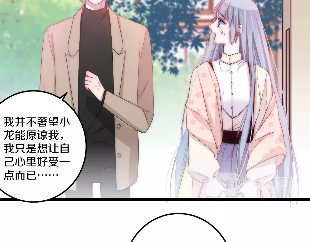 第42话 劝和 第 70 页