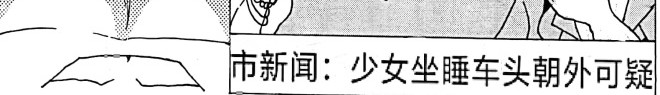 第六话：回家 第 9 页