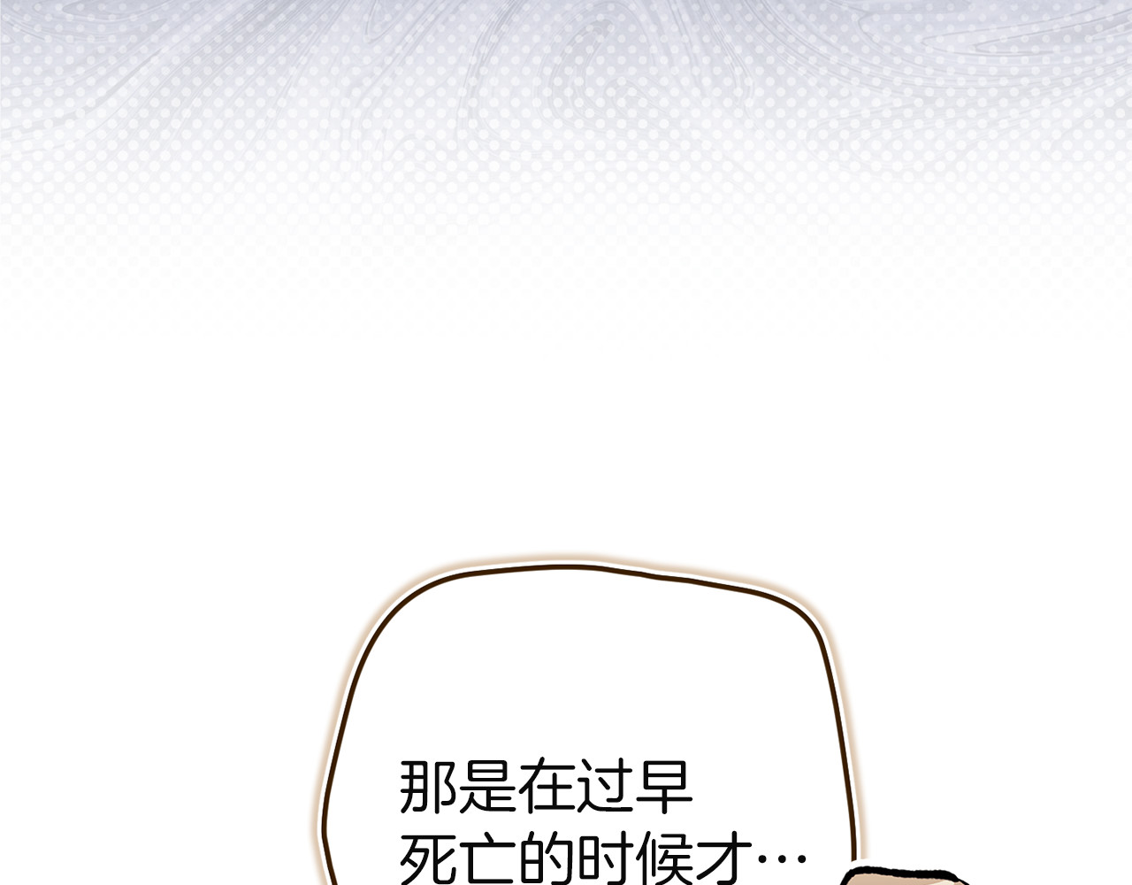 第100话 破坏圣像 第 154 页