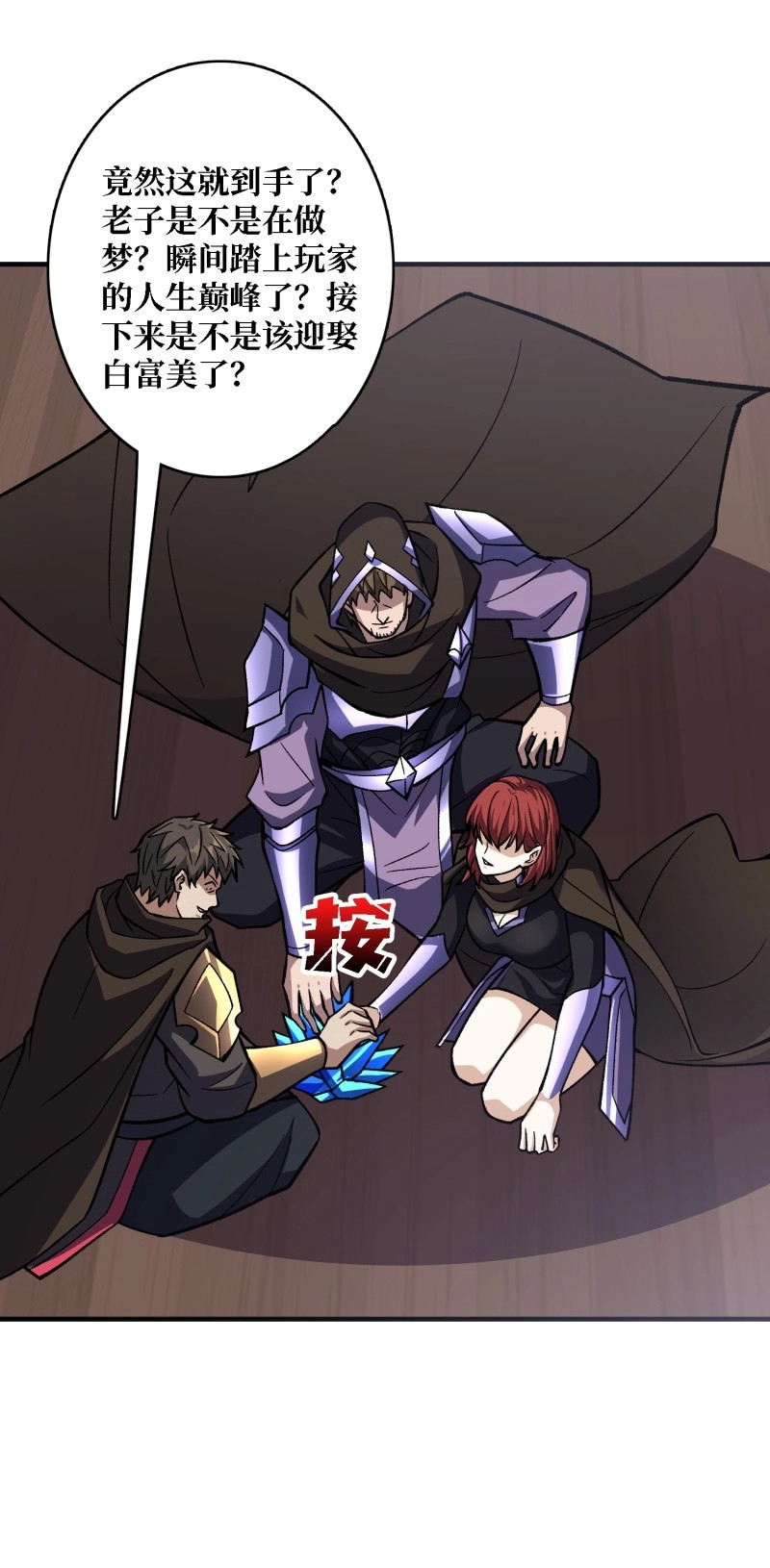 第200话 第200话 神剑素素 第 28 页