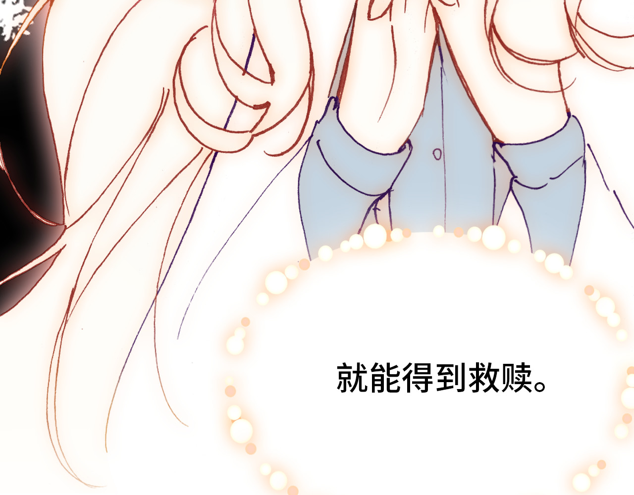 第18话 阿尔的回忆·续 第 6 页