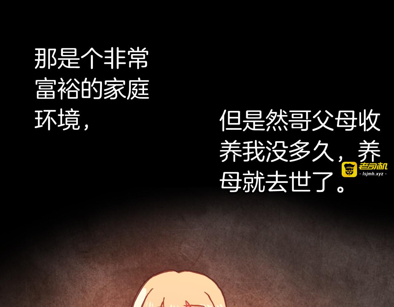第26话 第一片羽毛 第 29 页