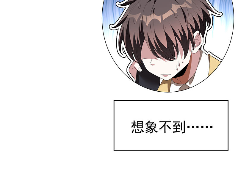 第94话 有人来找茬 第 72 页