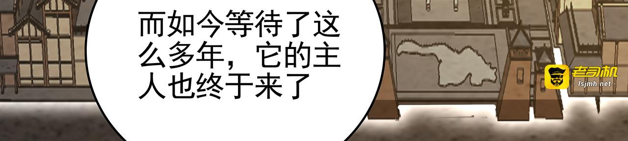 第144话 真正的主人 第 51 页