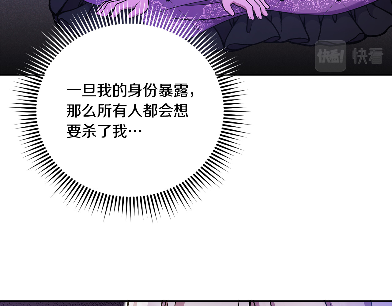 第79话 鉴定灵力 第 114 页