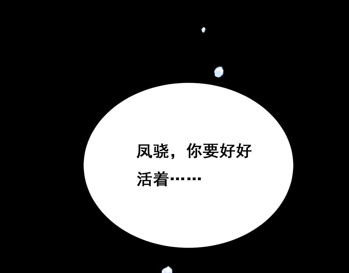 第142话 你要好好活着 第 60 页