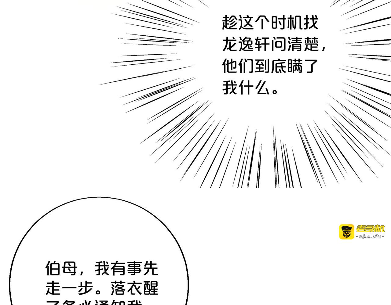 第123话 大打出手 第 27 页
