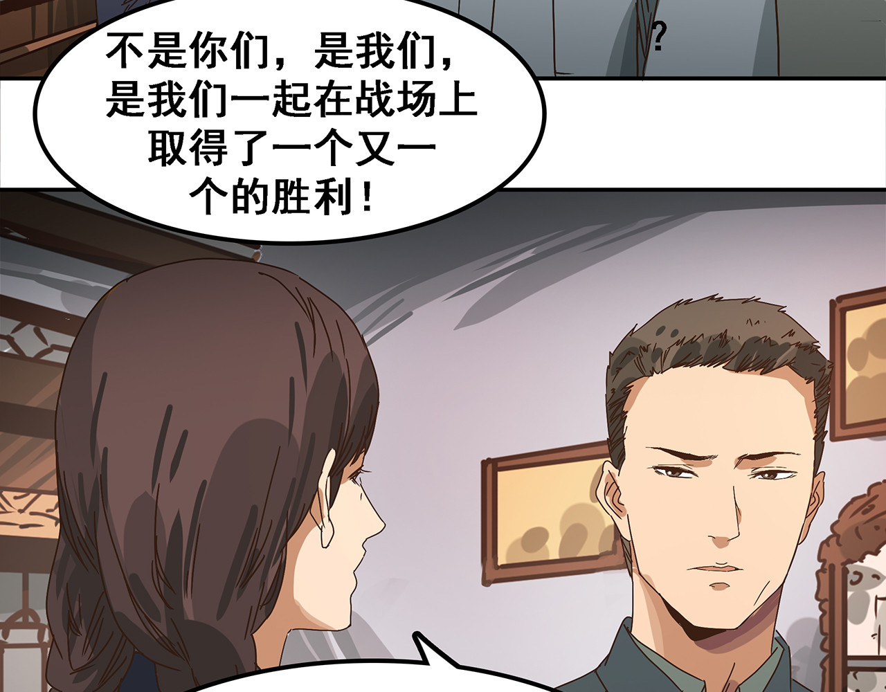 第九话 信仰的力量，如铁如钢！ 第 110 页
