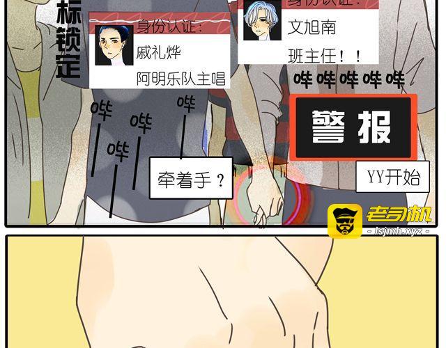 第18话 我当然会脸红了 第 3 页