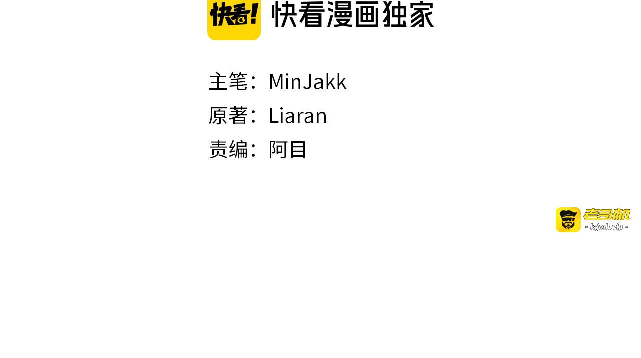 第71话 男友力爆表 第 35 页