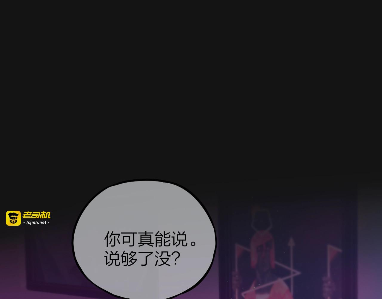 第37话 在乎，所以受伤 第 87 页