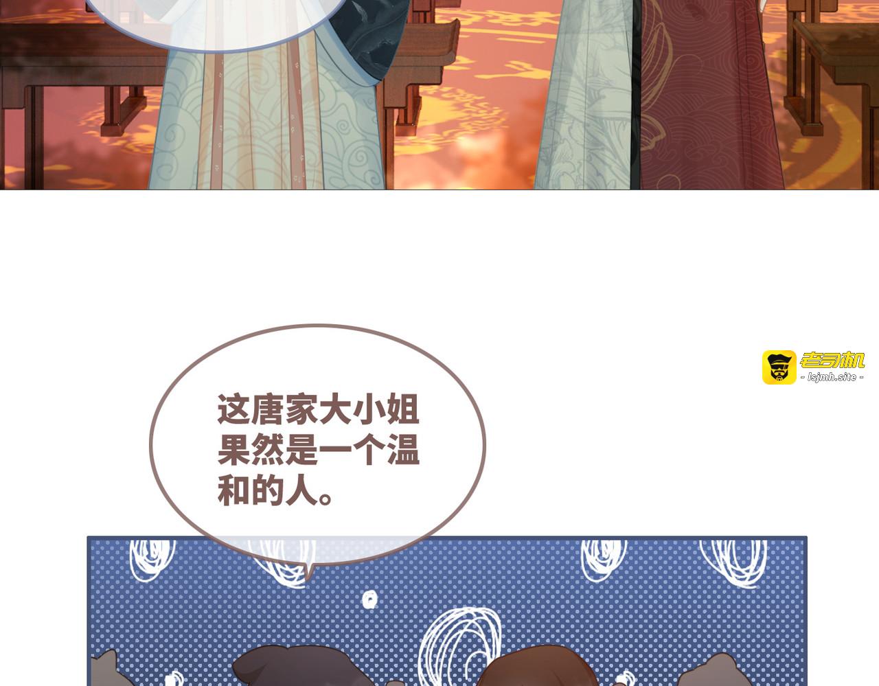 第58话 真正的天才 第 23 页