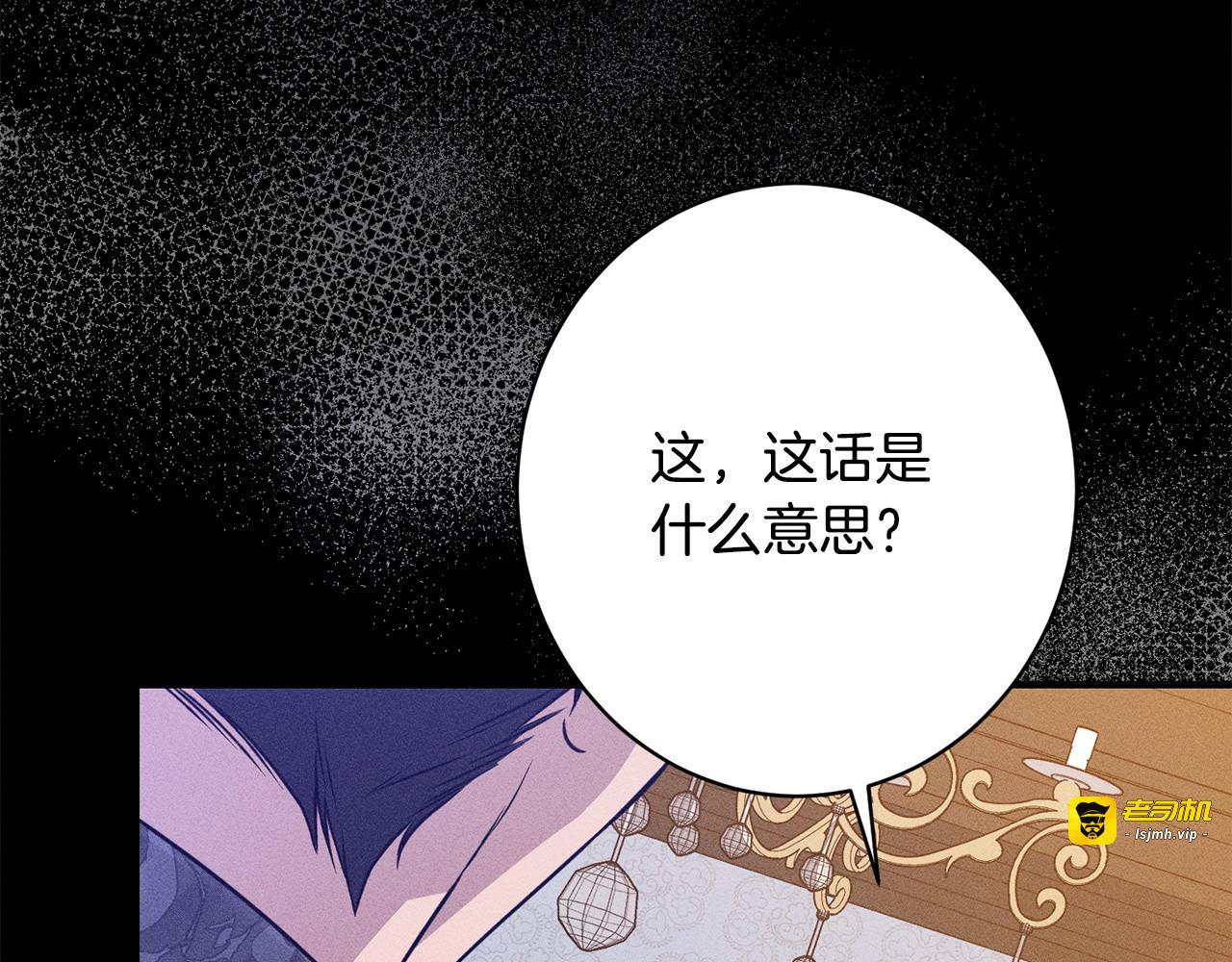 第30话 戳穿计划 第 11 页