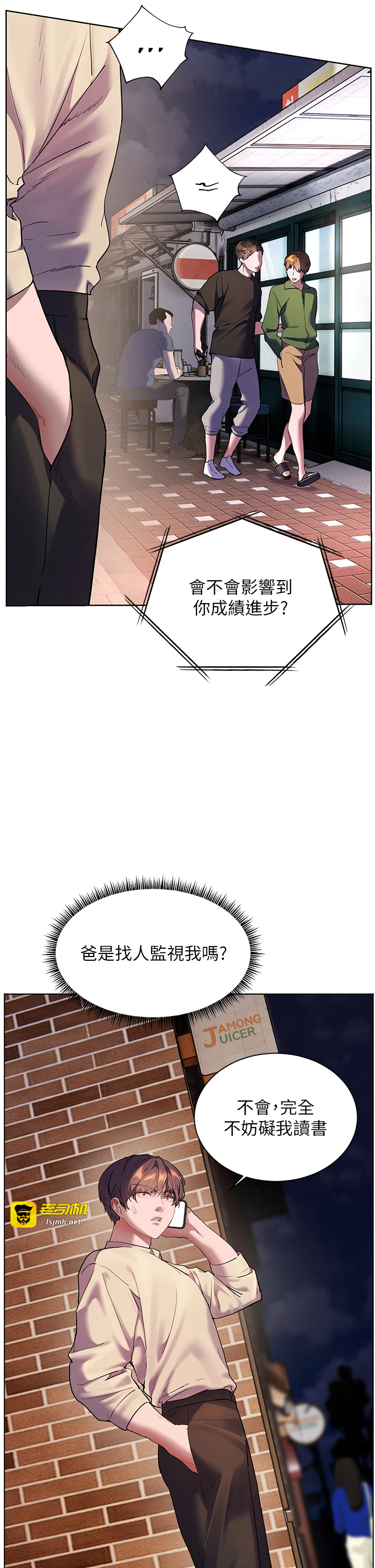 第66话 - 偶遇故人续旧情 第 9 页
