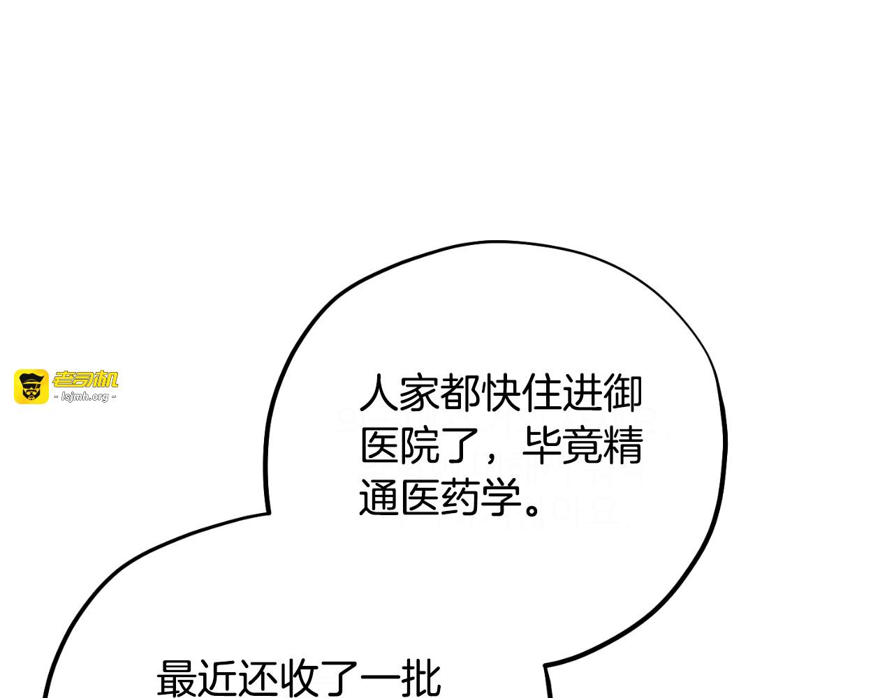 番外9 父子争宠 第 97 页