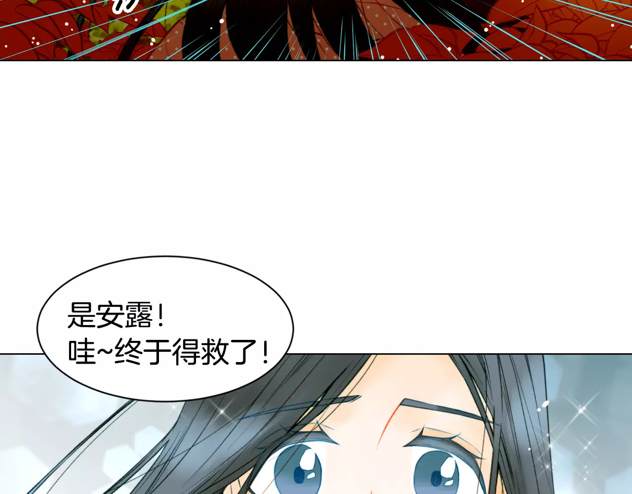 第99话 不甘心 第 32 页