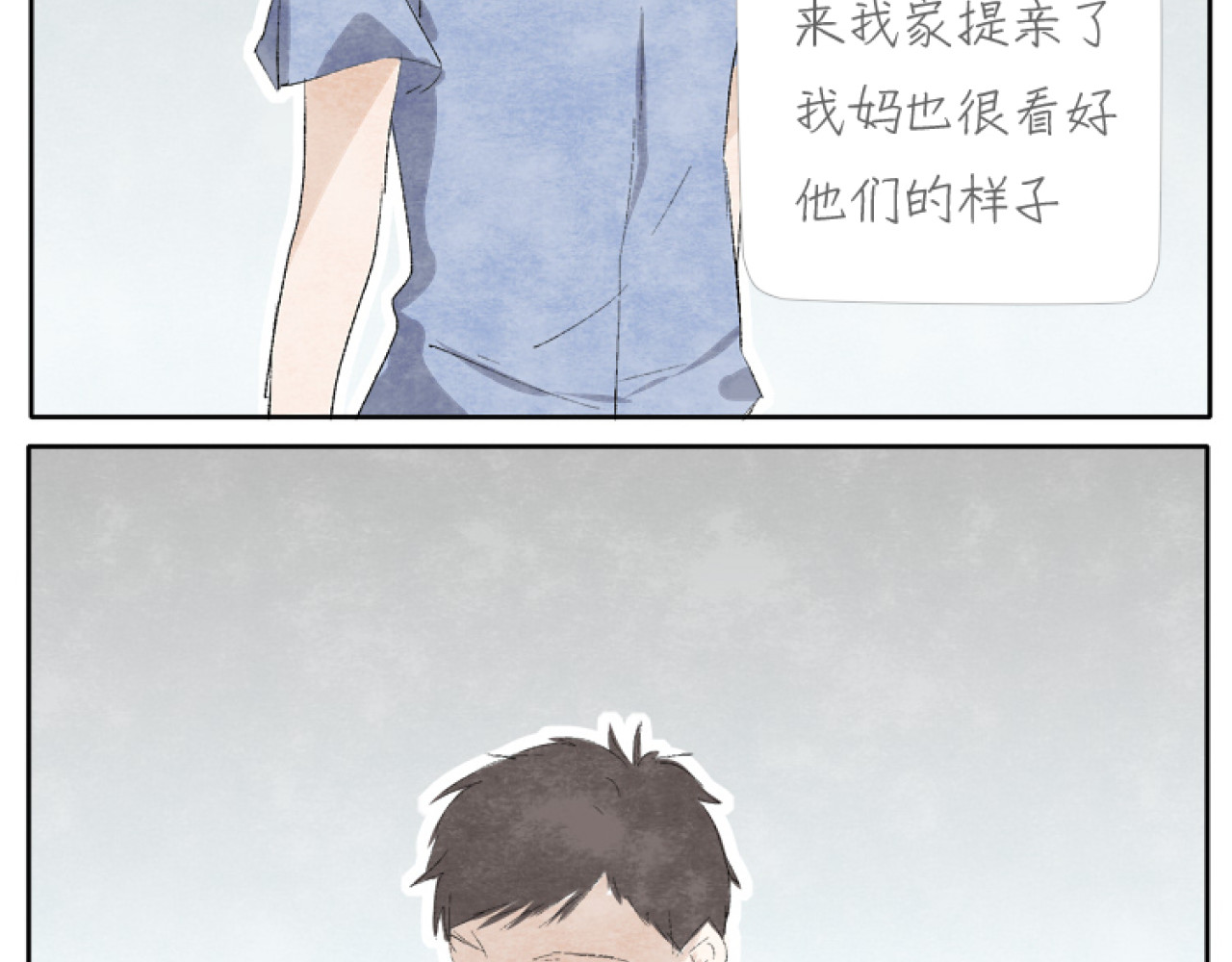 第2话 老奶奶的宝箱 第 24 页