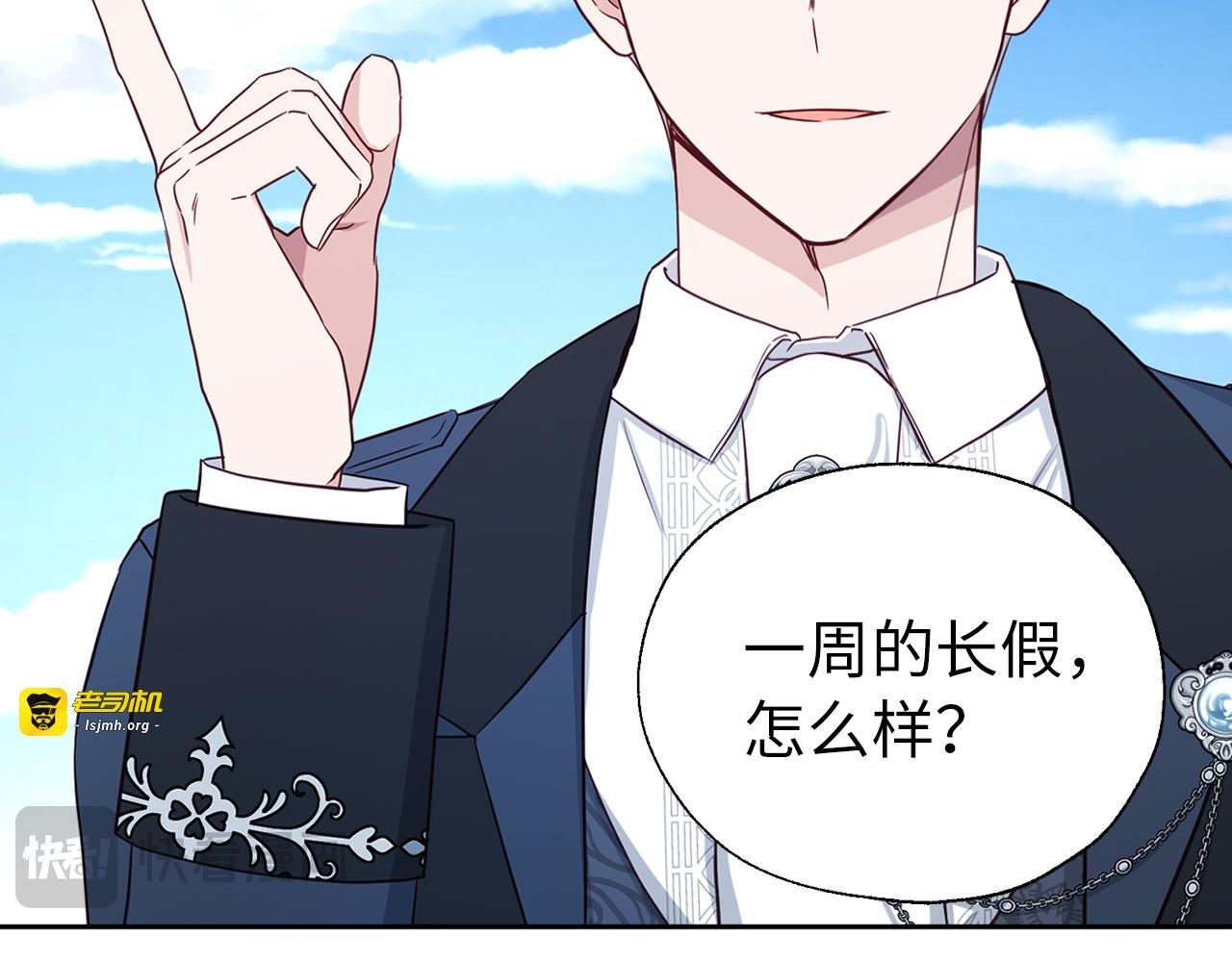 番外12 Ta来的日子 第 113 页