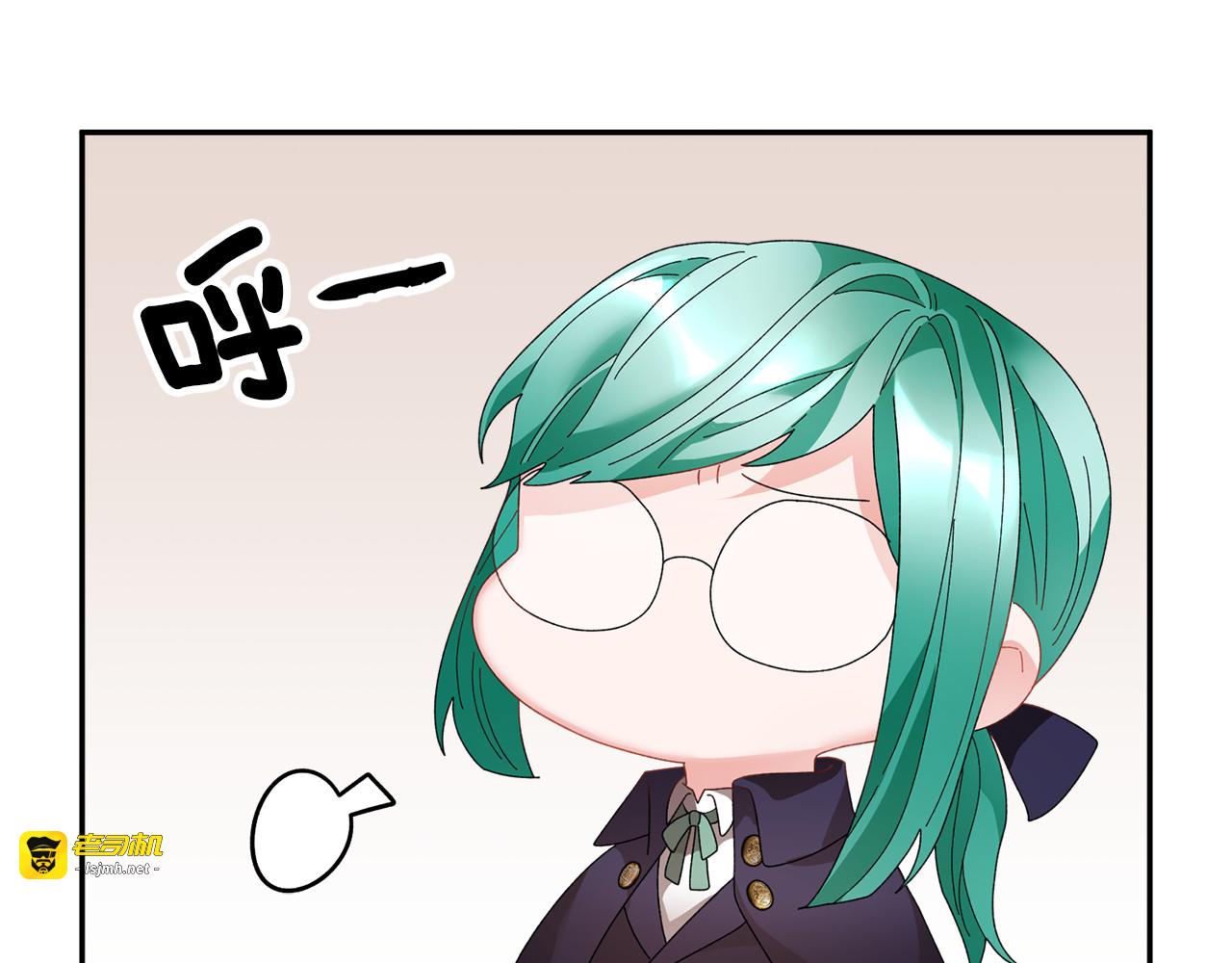 第60话 陛下有心事 第 83 页