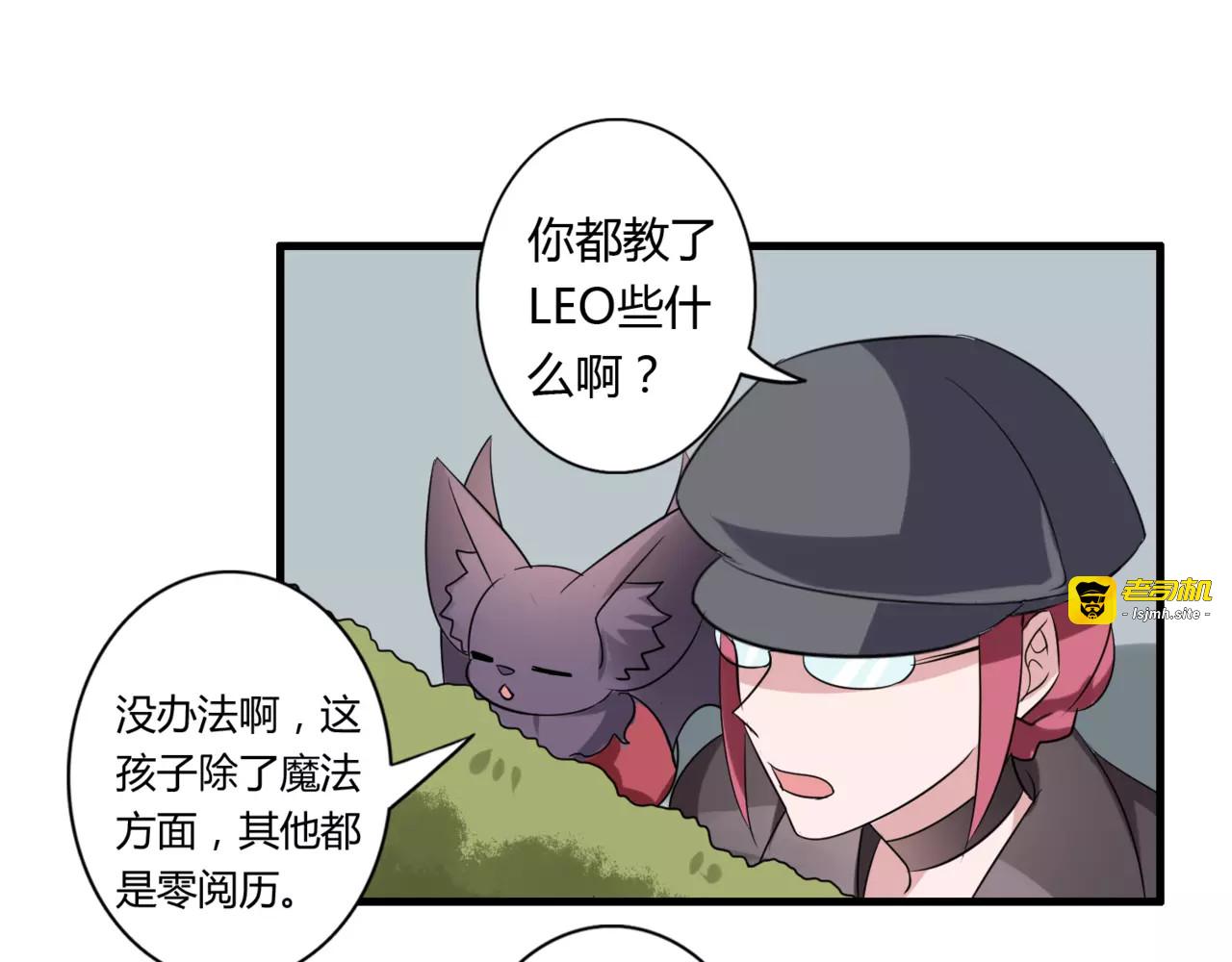第54话 甜蜜约会 第 61 页
