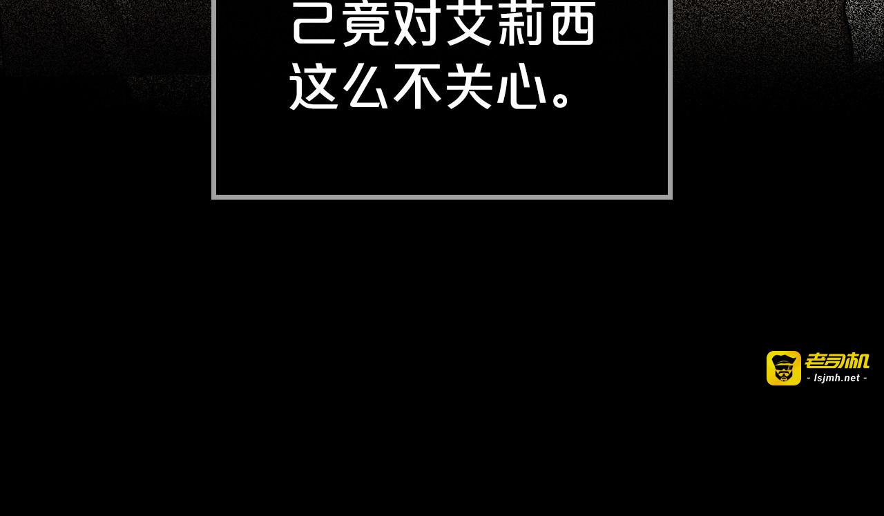 第84话 都会好起来的 第 17 页