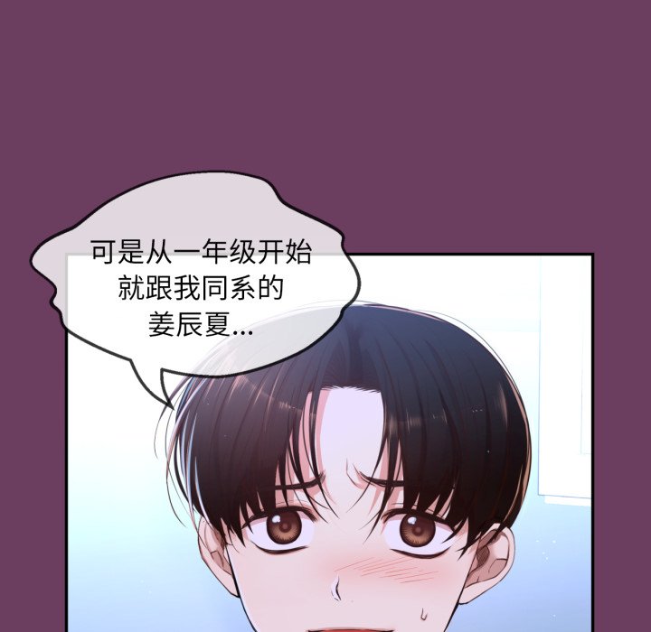 第18话 第 74 页
