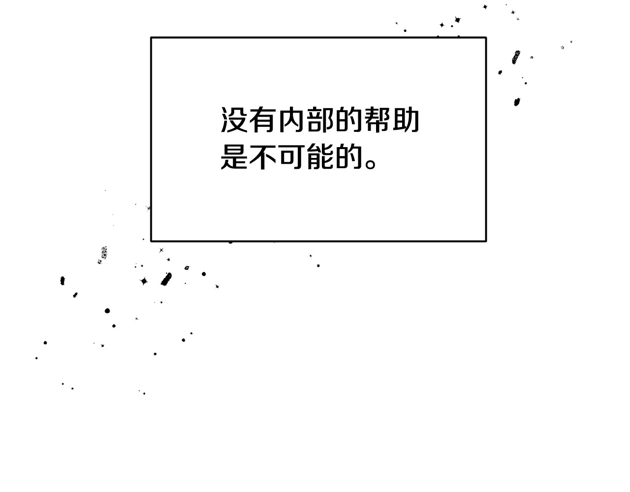 第44话 疑虑 第 62 页