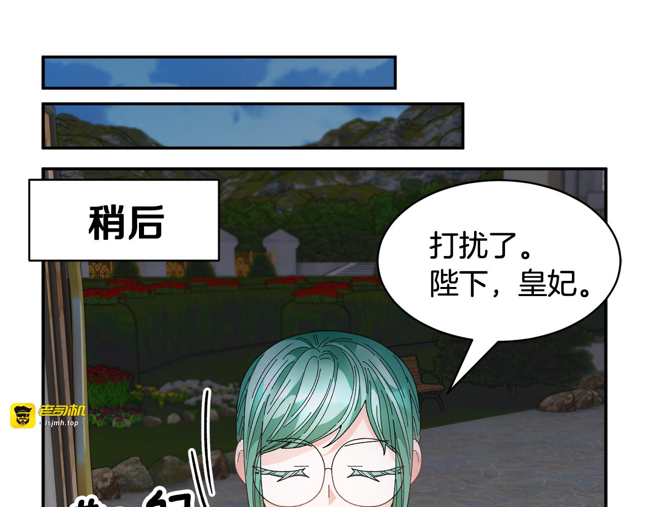 第84话 蹭车成功 第 117 页