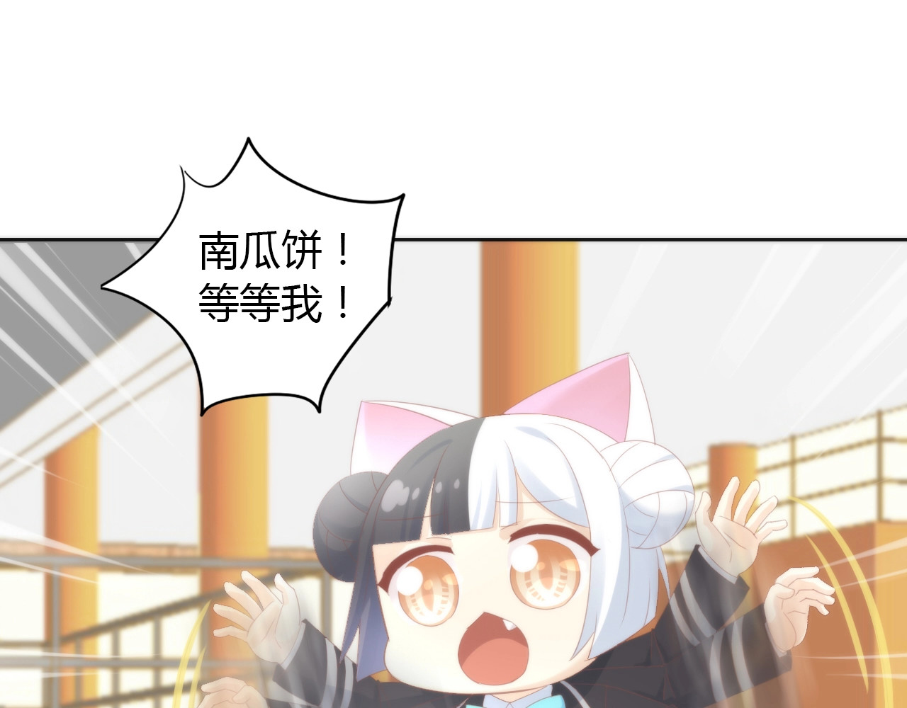 第119话 猫爪学园（二） 第 88 页