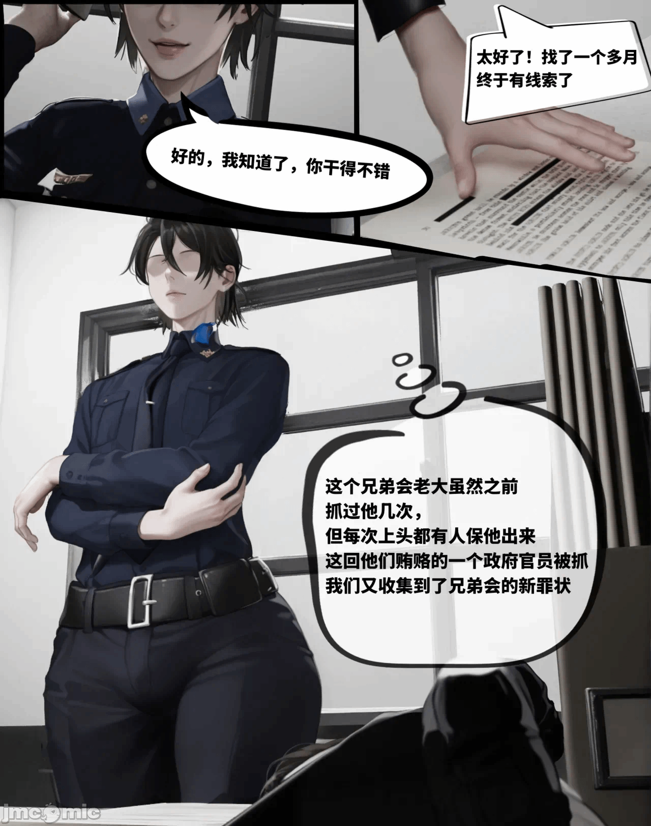 第一话 第 4 页
