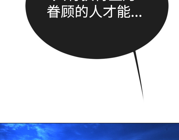 第二季 第67话 第 100 页