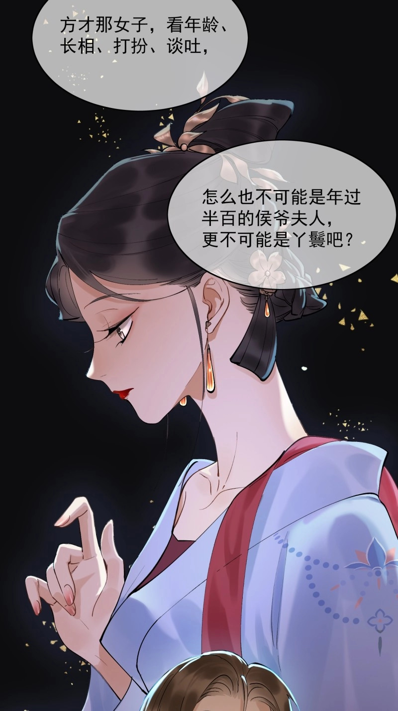 第12话 09 线索 第 36 页