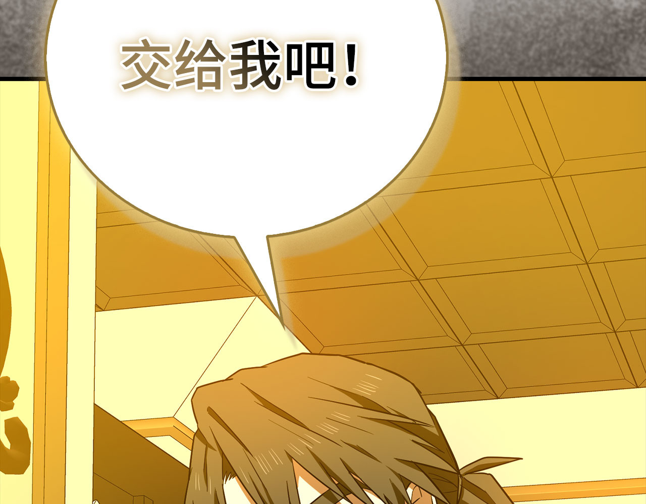 第134话 掉入陷阱 第 176 页