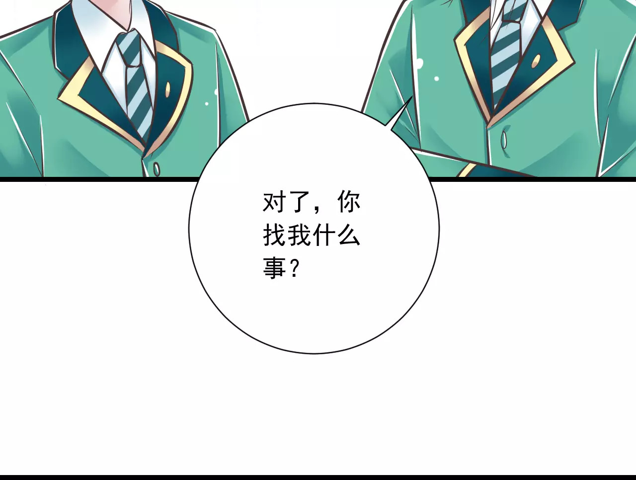 第30话  我想要的感谢 第 28 页