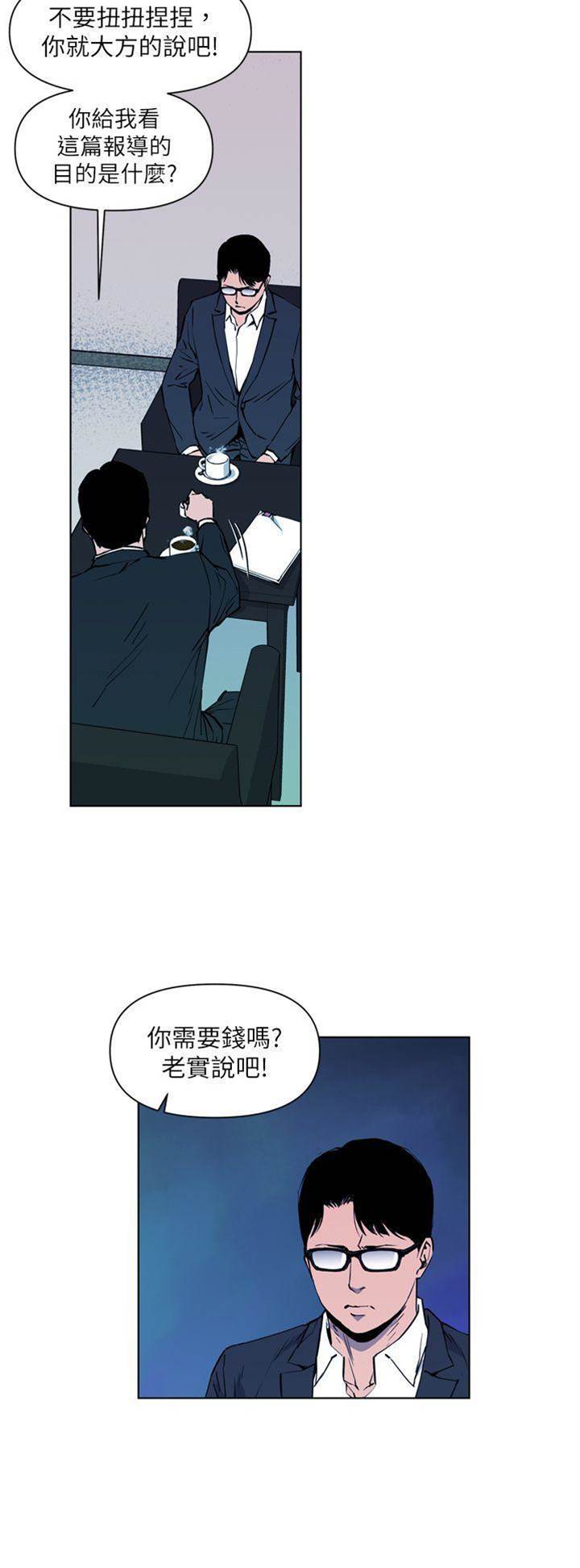 第12话 第 16 页