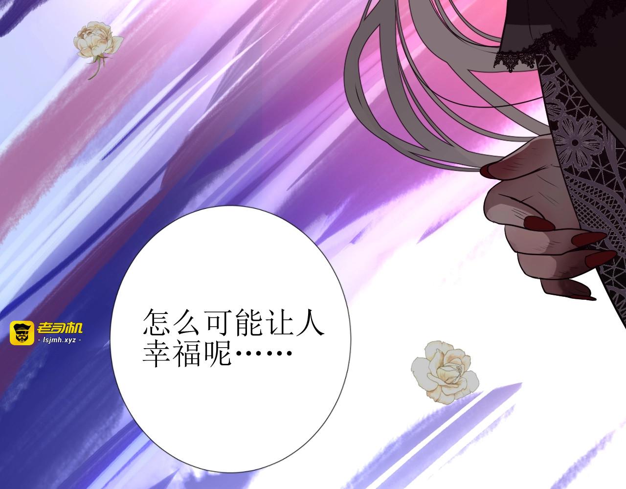 第13话 地牢里的玫瑰 第 123 页