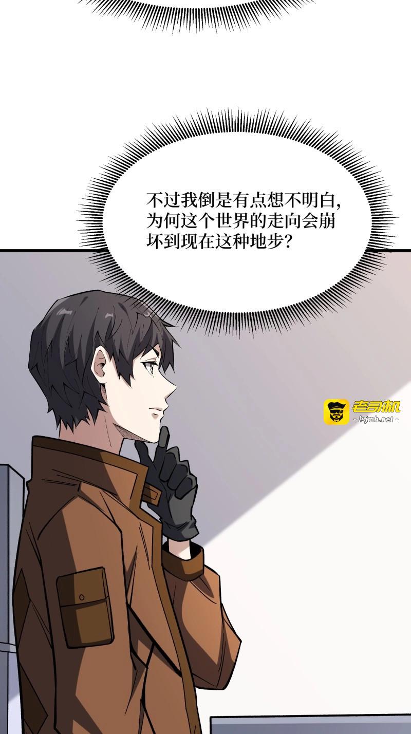 第281话 第280话 故人之女的求救 第 9 页