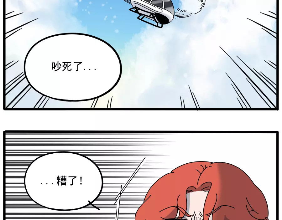第97话 第 6 页