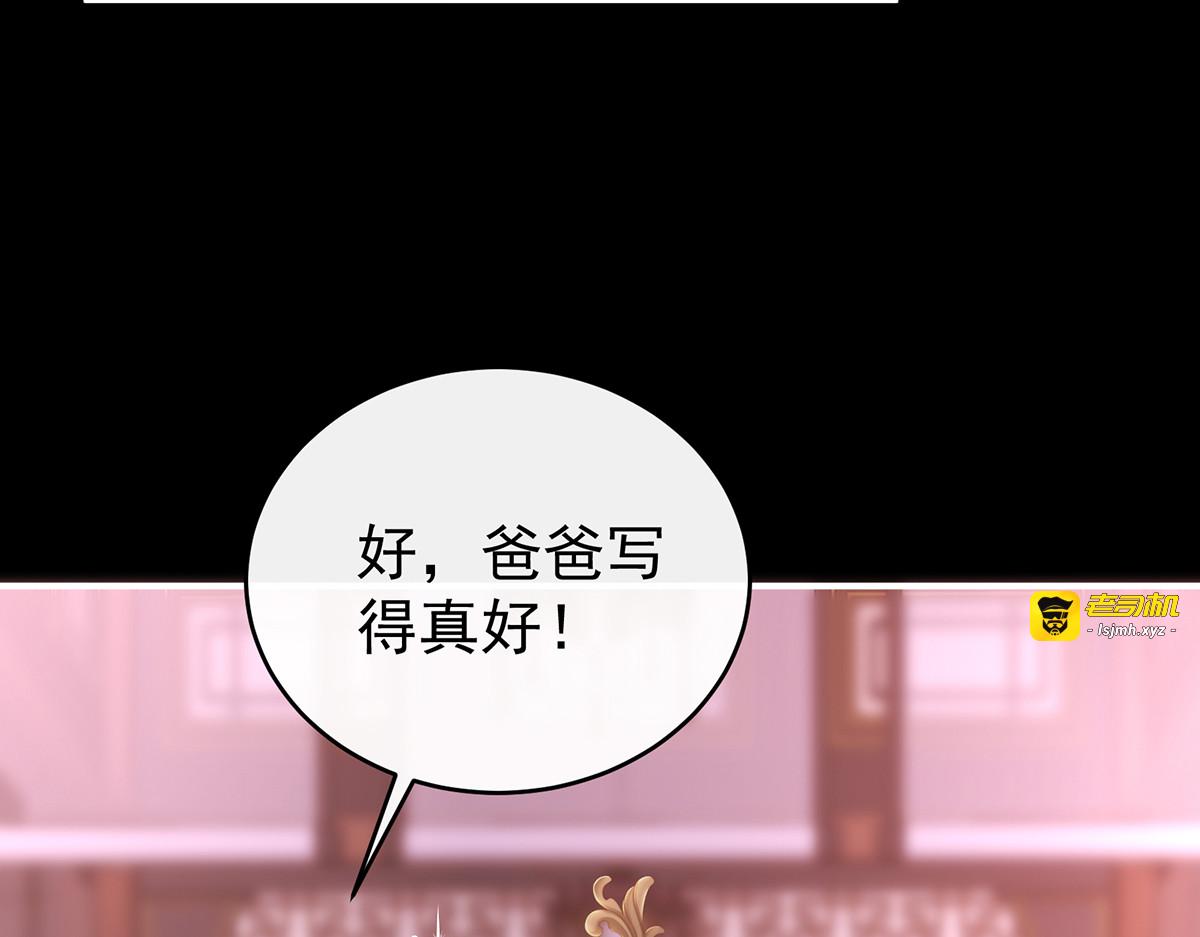 2024新春番外 第 9 页
