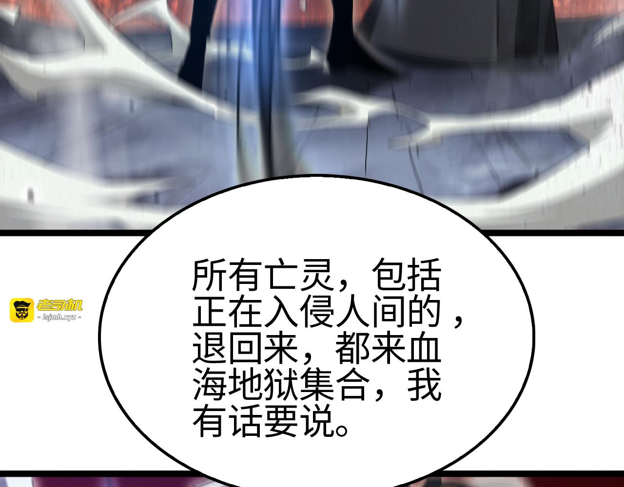 第246话 鬼王的命令 第 13 页