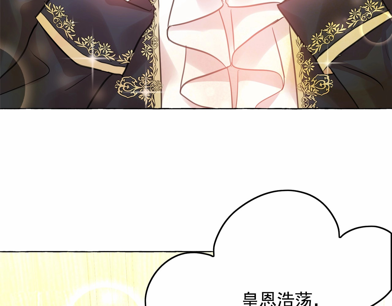 第31话 强行亲密 第 112 页